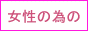 �V���b�s���O�J�t�F�n�[�t���[���ւf�n�I